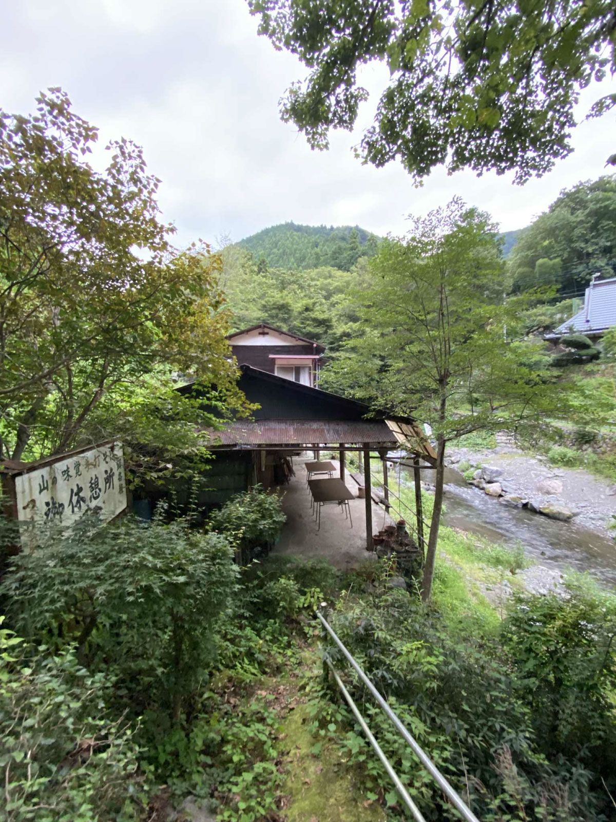 休憩所・柏屋