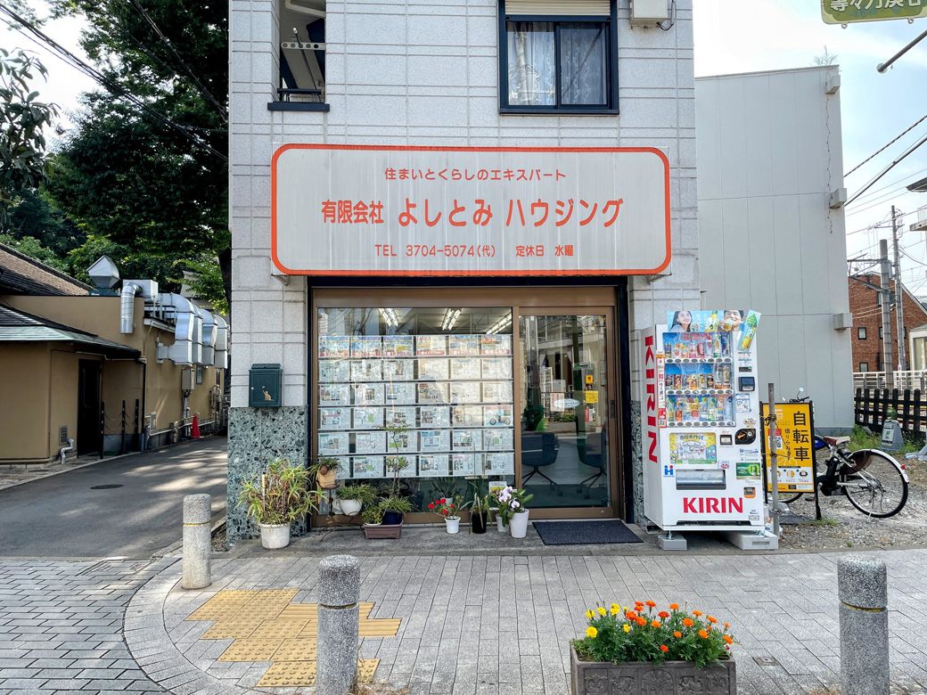 駅から10秒。東急大井町線の線路脇にある「よしとみハウジング」（筆者撮影）