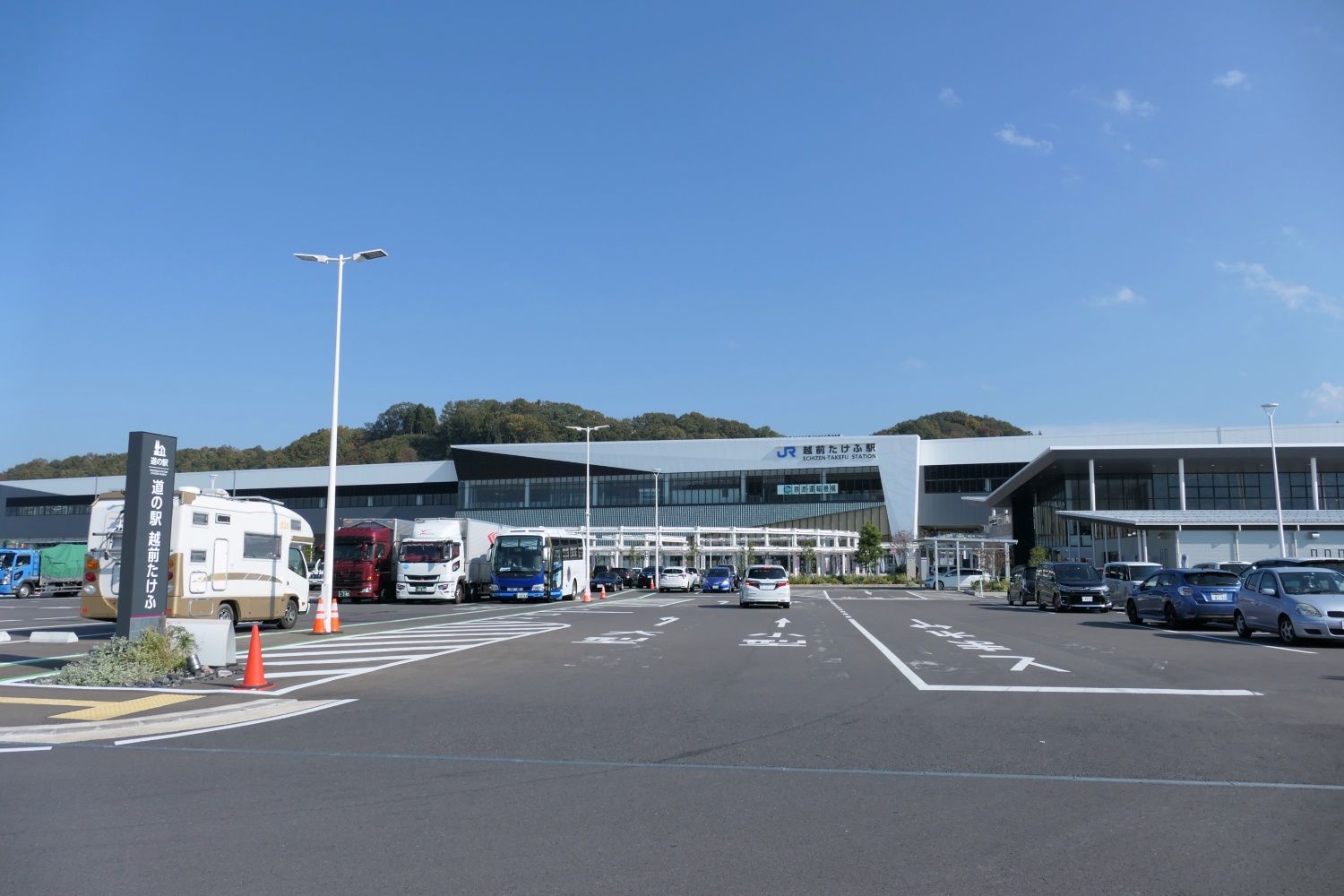 道の駅 越前たけふ①