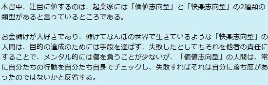 ２種類の起業家タイプ