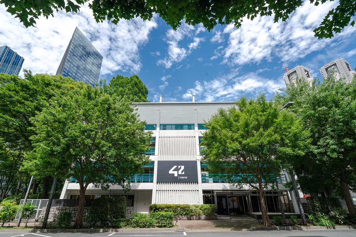 42 Tokyoのキャンパス