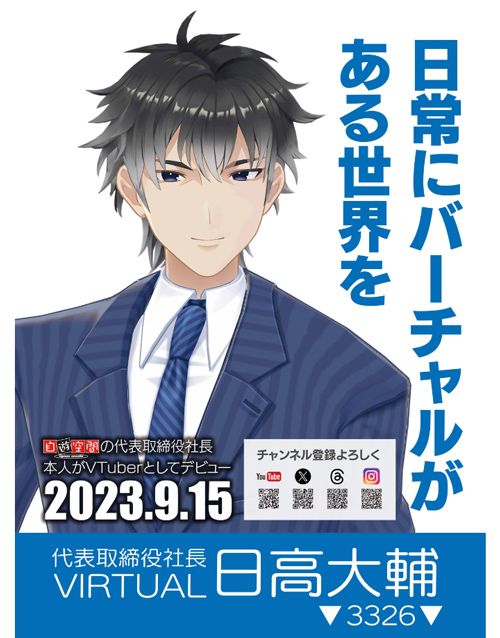 公式ホームページでも大々的に告知されている（自遊空間公式サイトより）