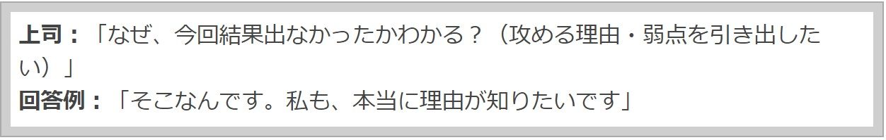 予想外の返答１