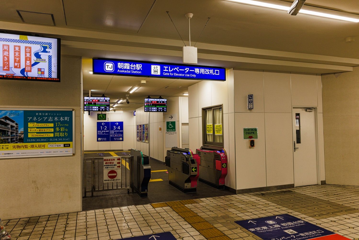 東武東上線　朝霞台駅　エレベーター専用改札