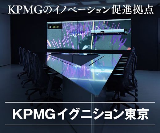KPMGイグニション東京