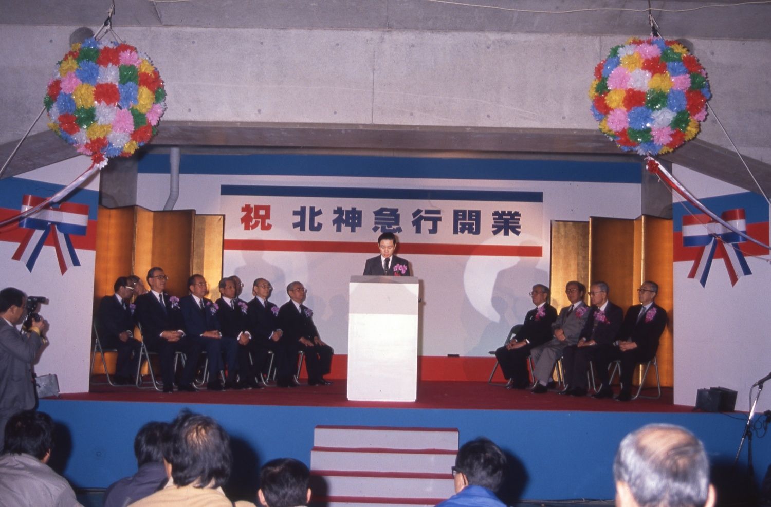 北神急行開業記念式典（写真：阪急電鉄）