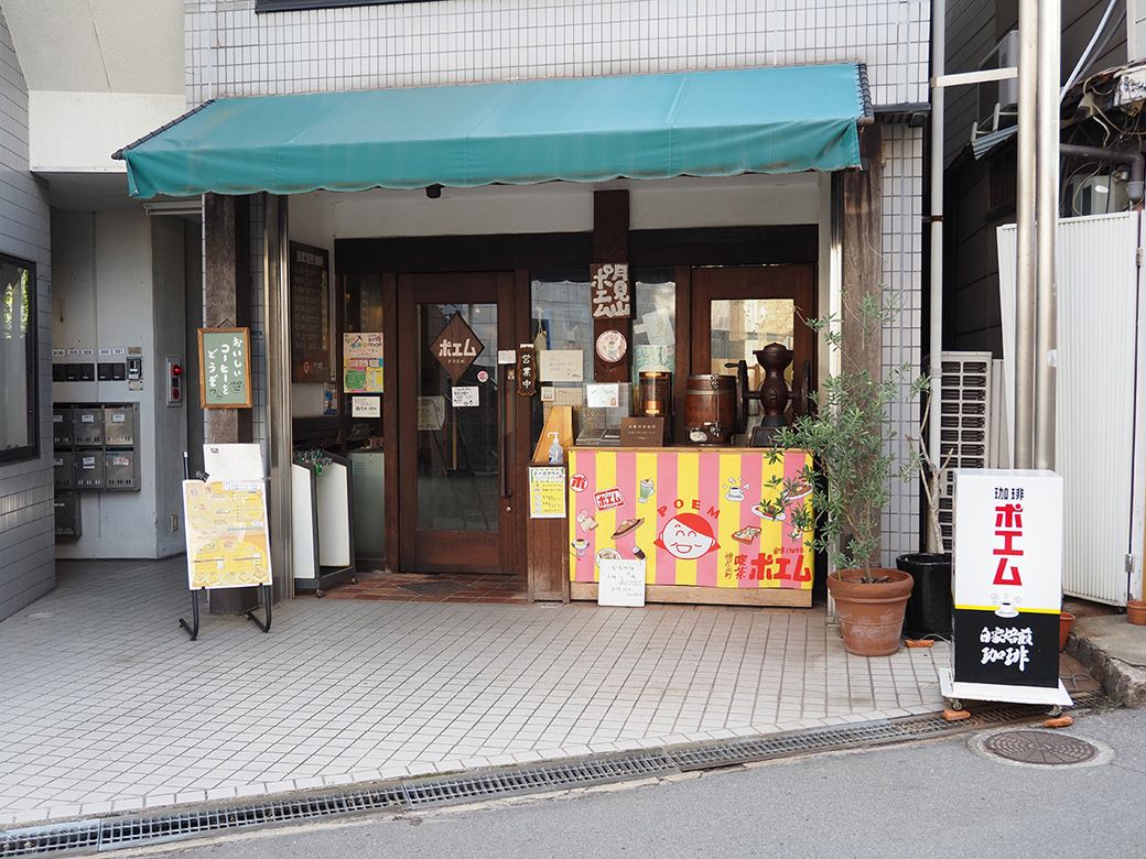 月見山店の外観（著者撮影）
