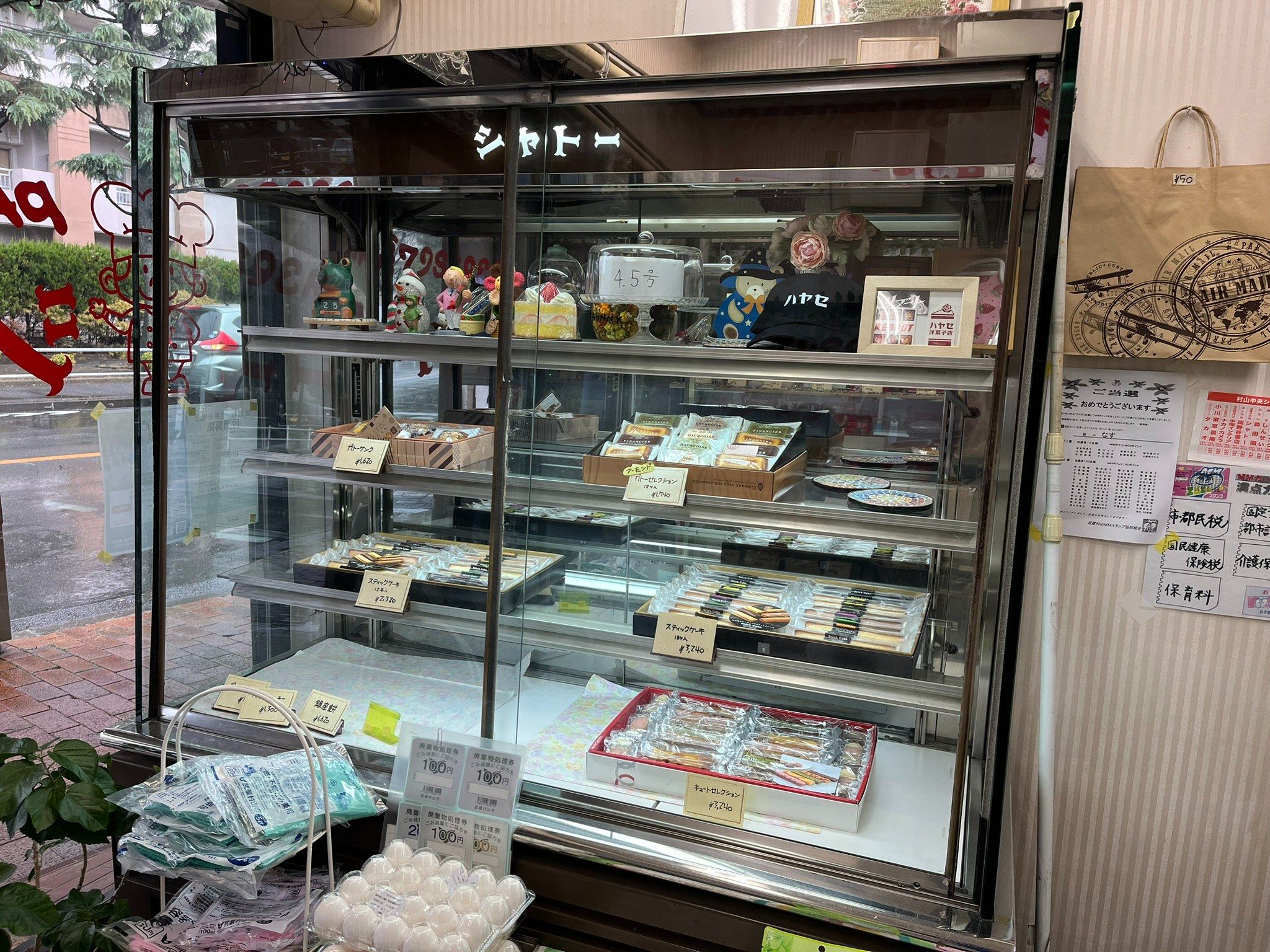 シャトー洋菓子店