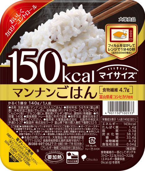 150kcalマイサイズマイナンごはん（写真：大塚食品）