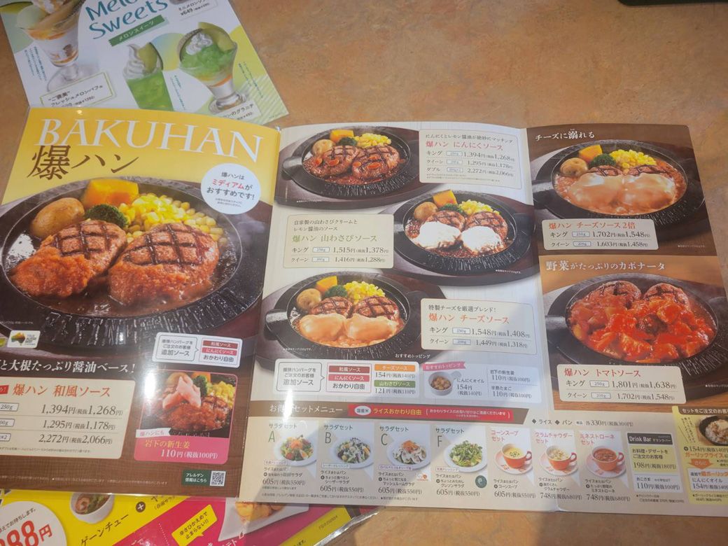 メニューの1ページ目に大きく爆弾ハンバーグ。同店イチオシの商品だ（筆者撮影）