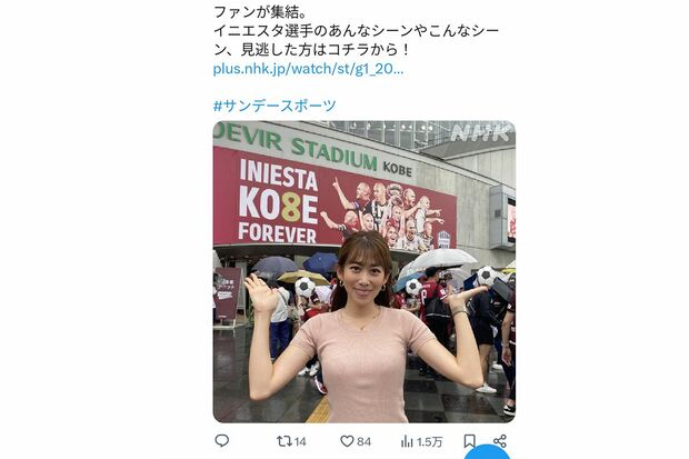 過去にも“裸に見える”インナーを着ていた中川安奈アナ（『サンデースポーツ』公式Xより）