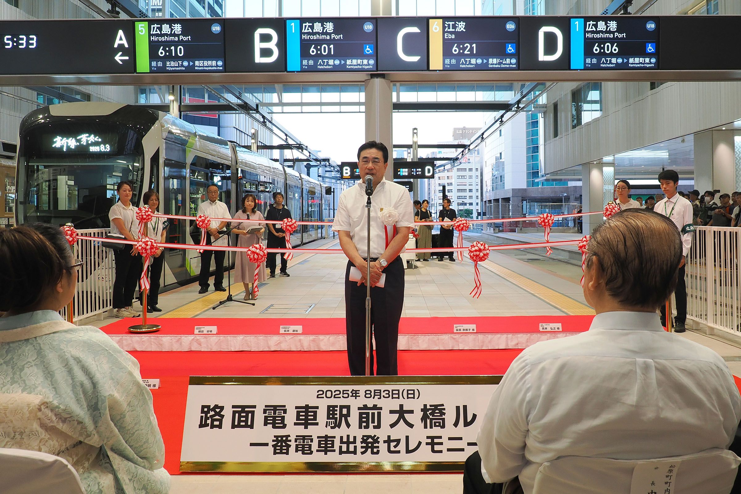 駅前大橋ルートの一番電車出発セレモニーで挨拶をする広島電鉄の仮井康裕代表取締役社長（撮影：伊原薫）