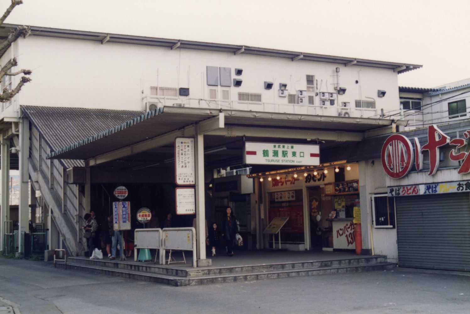 かつての鶴瀬駅の東口（写真：東武博物館）