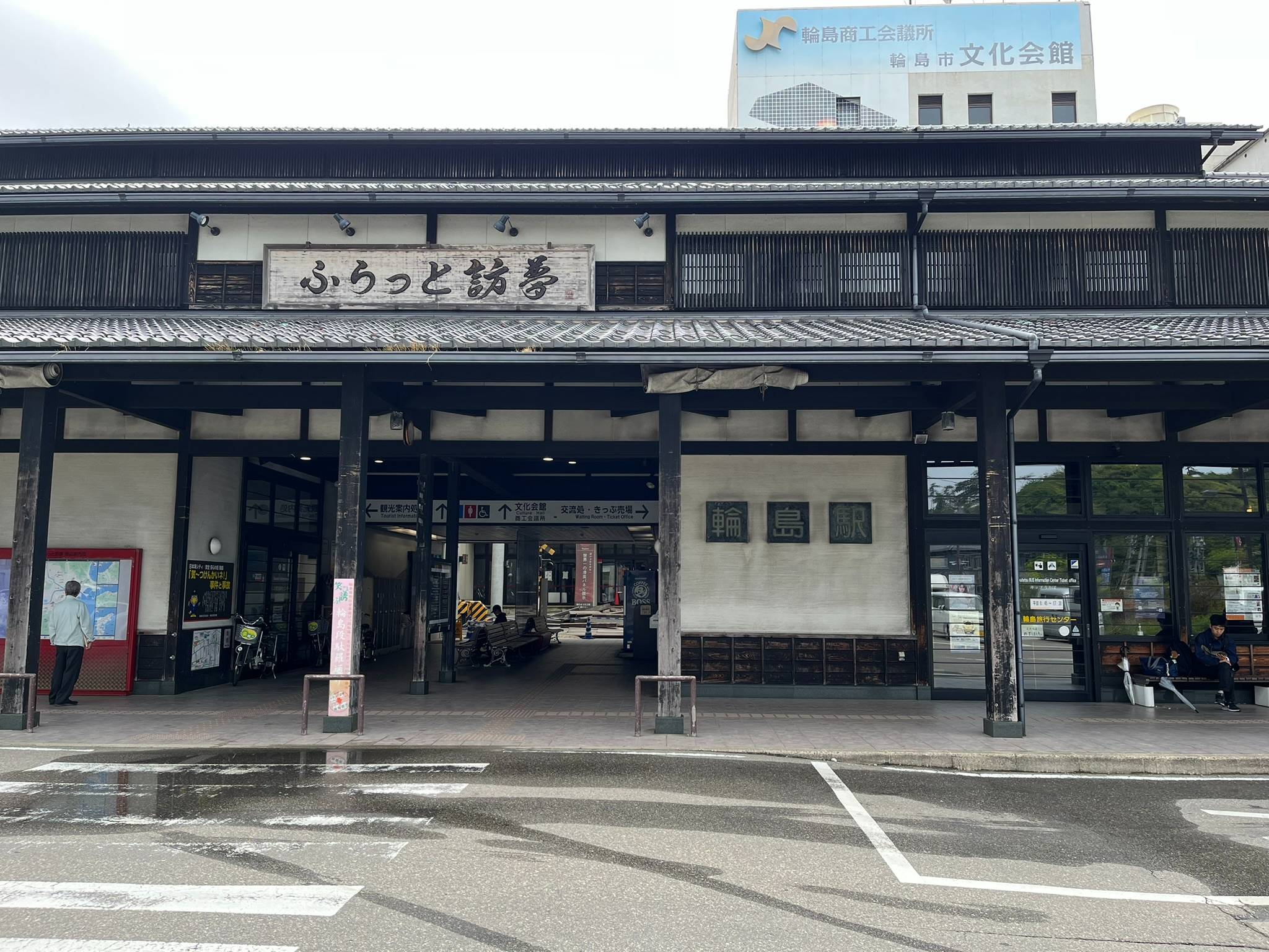 旧輪島駅