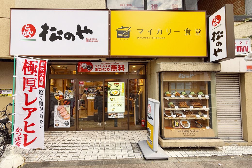 店舗爆増中のマイカリー食堂は、159店舗中155店舗が併設店（写真：筆者撮影）