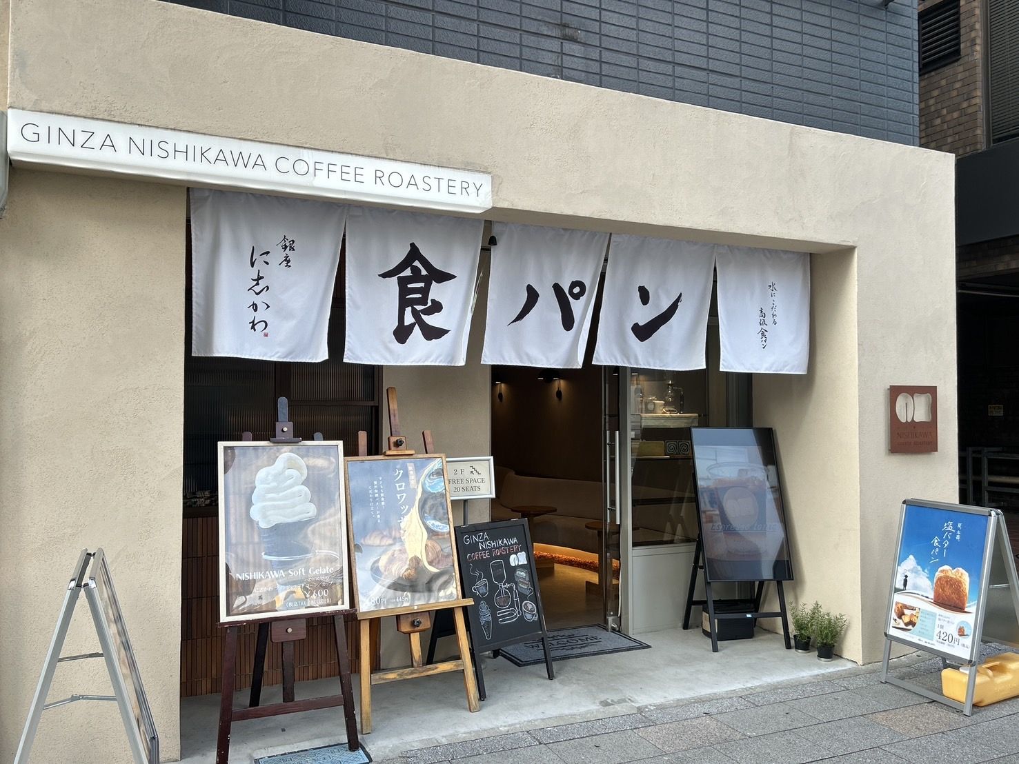 『GINZA NISHIKAWA COFFEE ROASTERY』の外観（写真：筆者撮影）