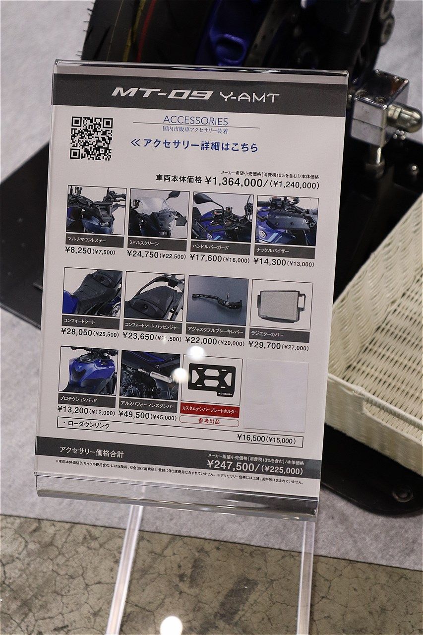ヤマハ「MT-09 Y-AMT」（筆者撮影）