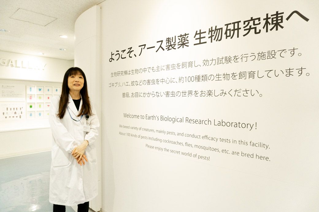 アース製薬生物研究棟入り口（筆者撮影）