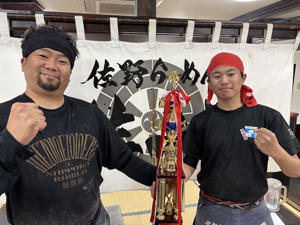「日本ご当地ラーメン総選挙2025」で優勝を手にした佐藤義之さんと息子の威くん。いい笑顔……！（写真：筆者撮影）