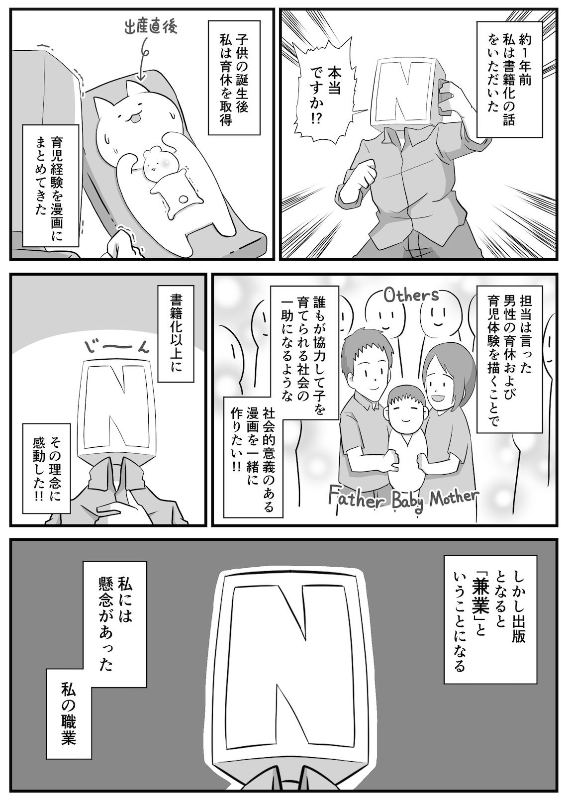 公務員兼業の是非