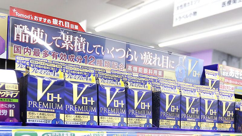 いま高い目薬が売れているワケ ロート製薬 東洋経済オンライン 経済ニュースの新基準