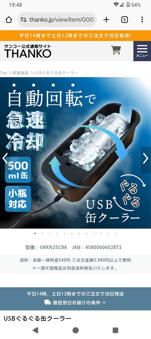個人的に欲しいかも⋯（著者スクショ）