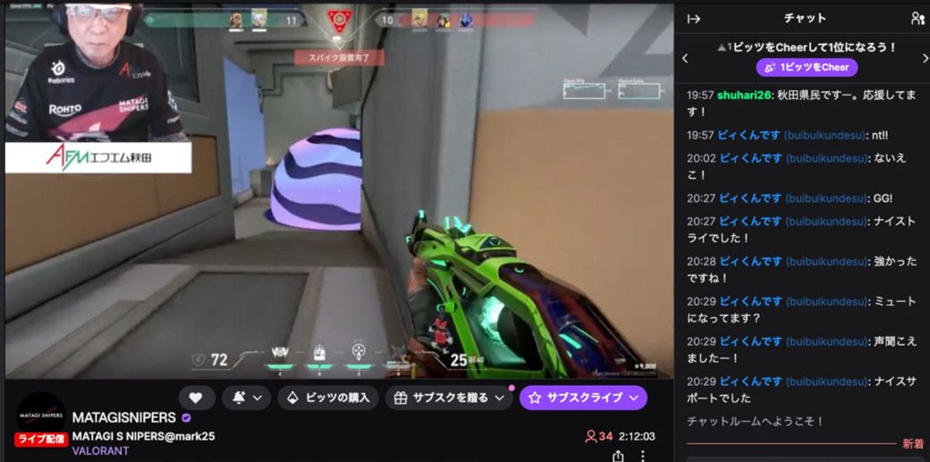 配信中についた応援コメントには、試合の合間に感謝を伝えていた（筆者撮影）