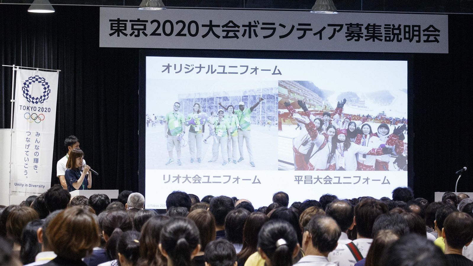 賛否のオリ･パラボランティアに必要な対策 東京2020大会で11万人､募集開始は9月中旬 | スポーツ | 東洋経済オンライン