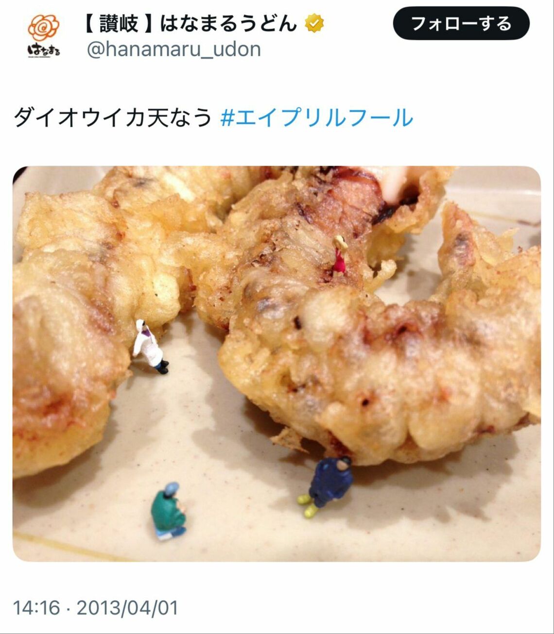 ほっかほっか亭