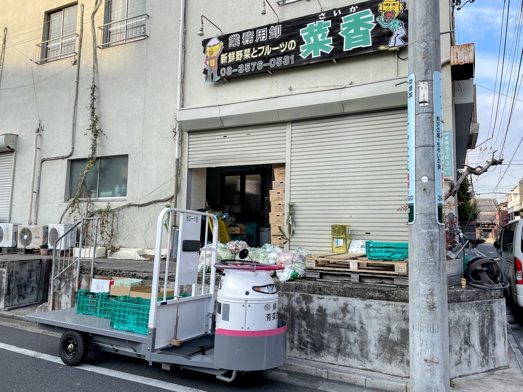 有限会社「菜香」（筆者撮影）