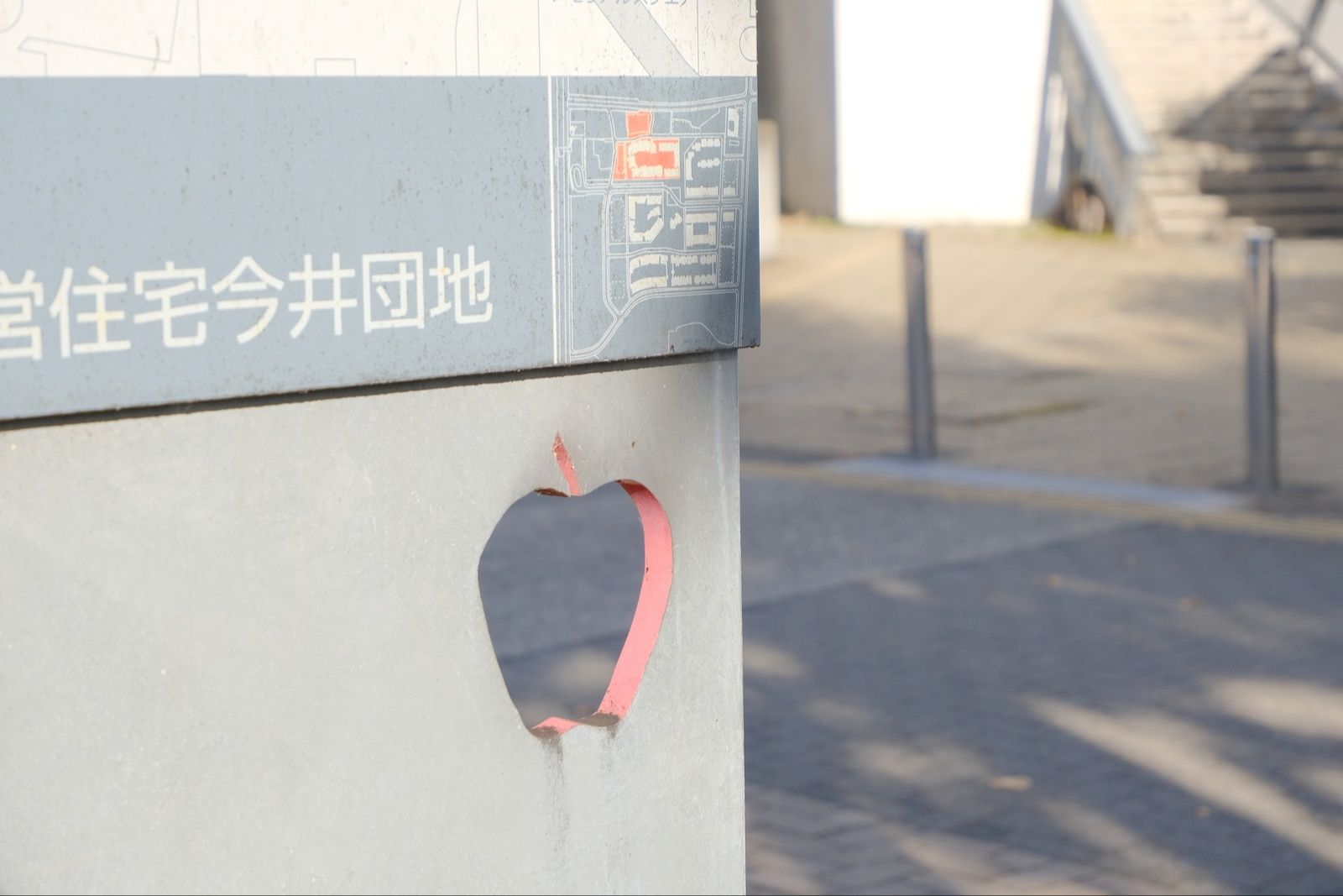 今井ニュータウン