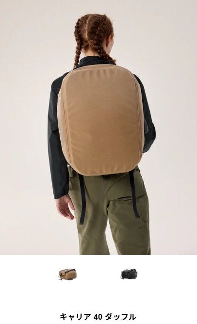 アークテリクス