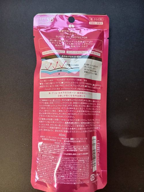 パッケージ裏面（著者撮影）