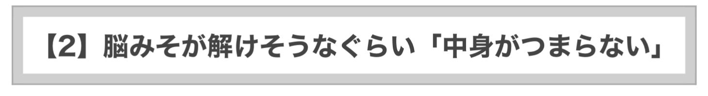 「イノベーション」「SDGs」「サステナブル」「変革」まで、抽象的かつ紋切り型の内容は、1週間前のランチ同様、忘れ去られるのがオチ