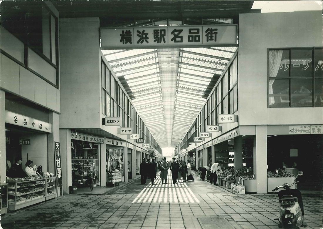 1956年4月に「横浜駅名品街」を含む「横浜センター」が開業した。開業まもない横浜駅名品街（写真：相鉄グループ）