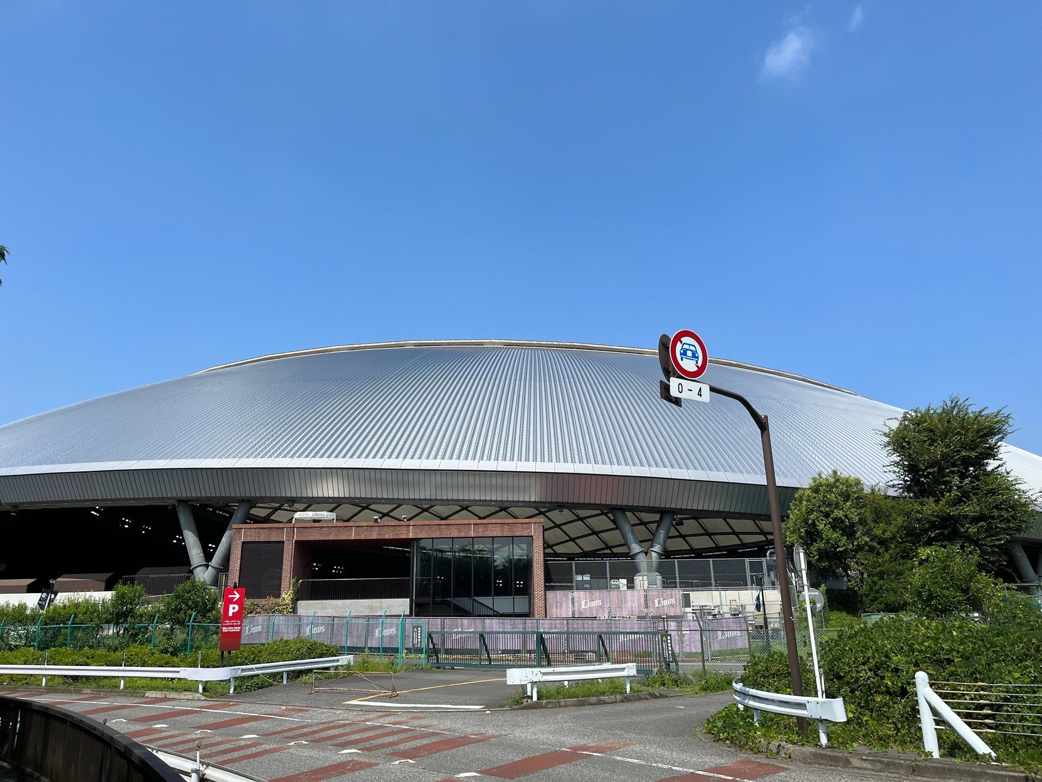 ベルーナドーム