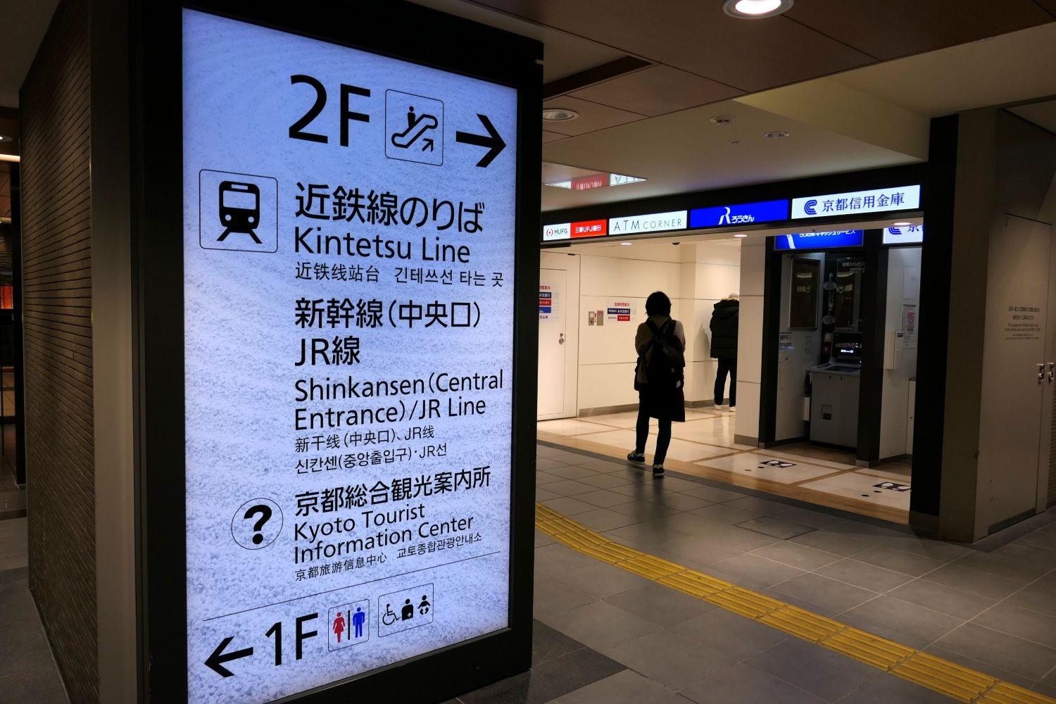 近鉄線のりばや新幹線中央口は2階（記者撮影）