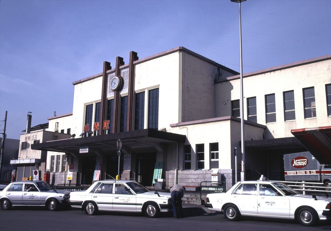 国鉄時代の小樽駅（撮影：南正時）