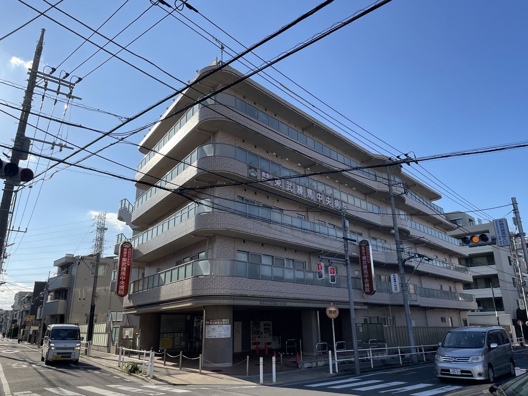 東武練馬中央病院（筆者撮影）