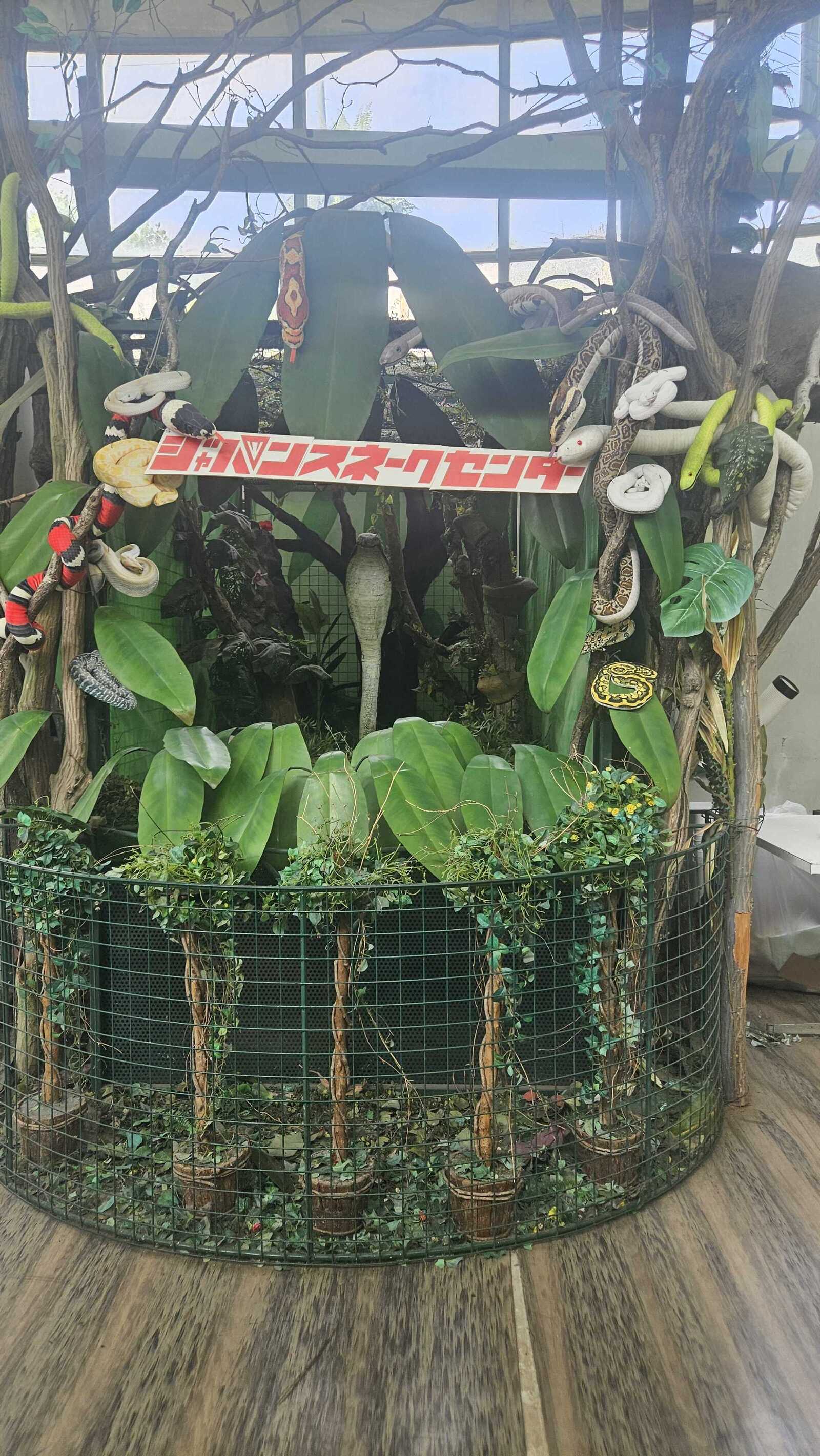 スネークセンター