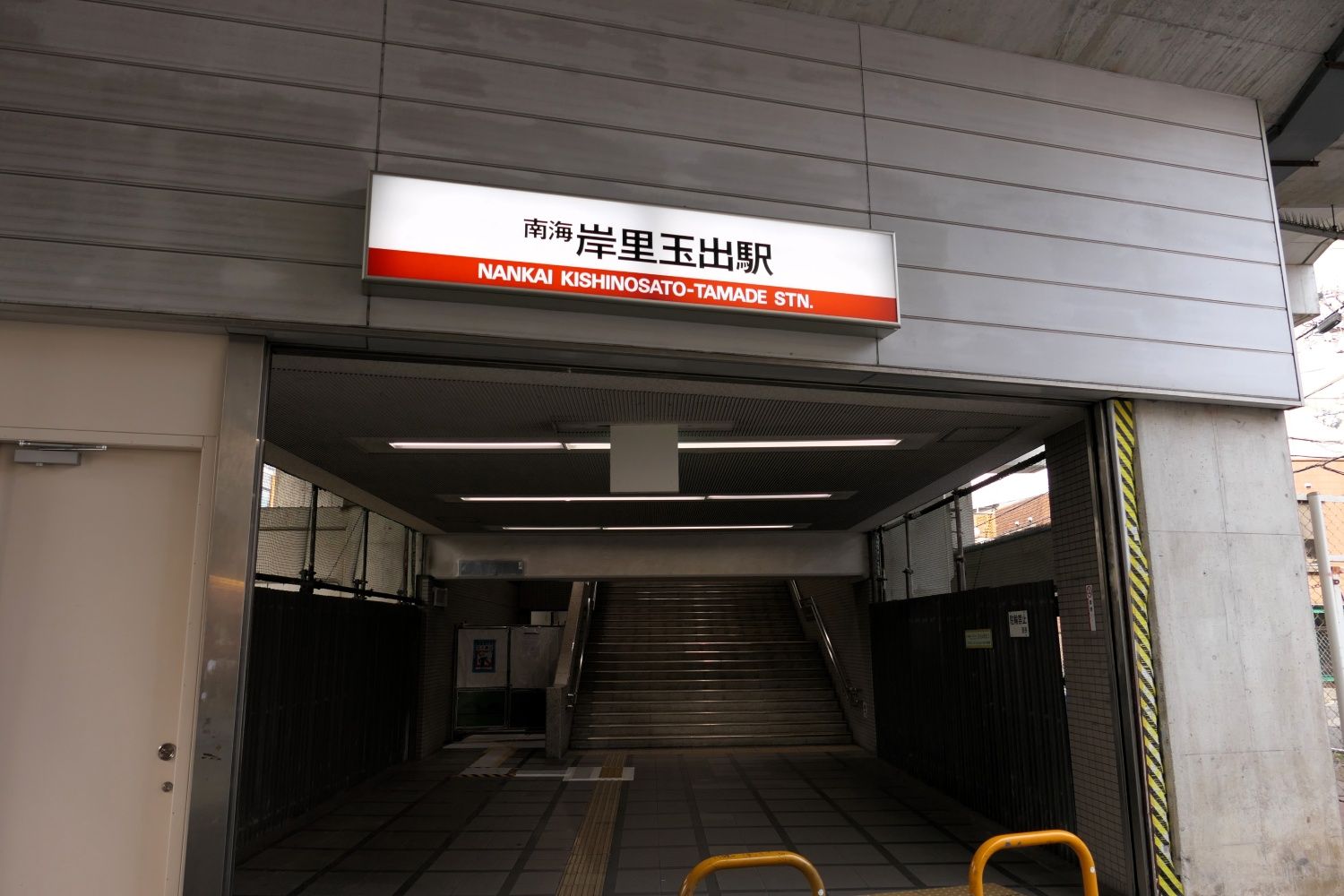 こちらは岸里玉出駅の南口にあたる玉出口（記者撮影）