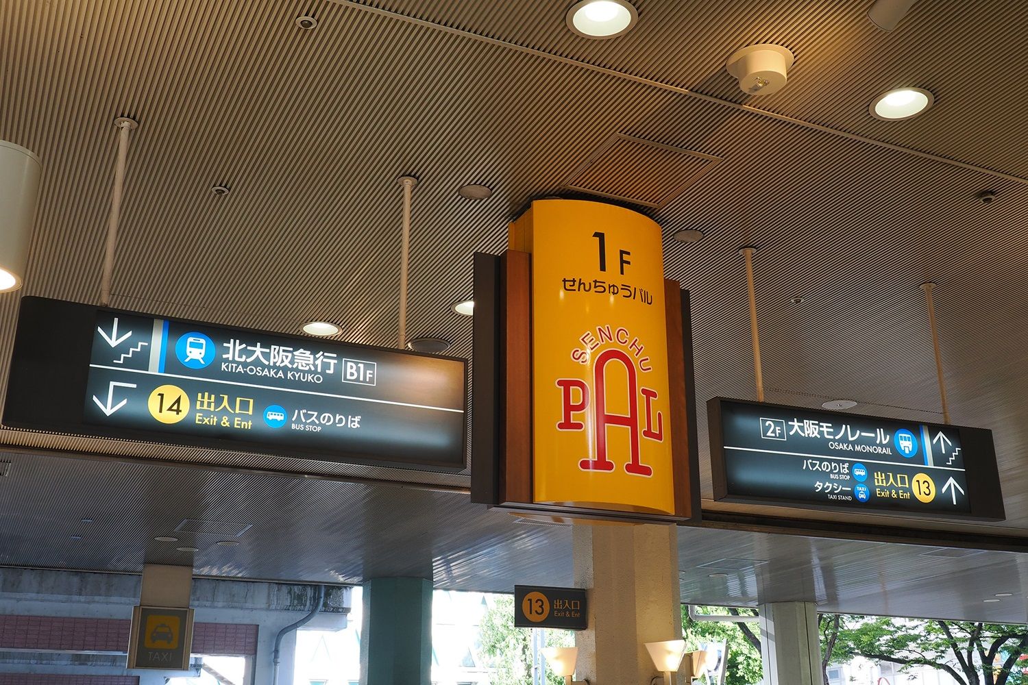 千里中央には北大阪急行と大阪モノレールが乗り入れる（撮影：伊原薫）