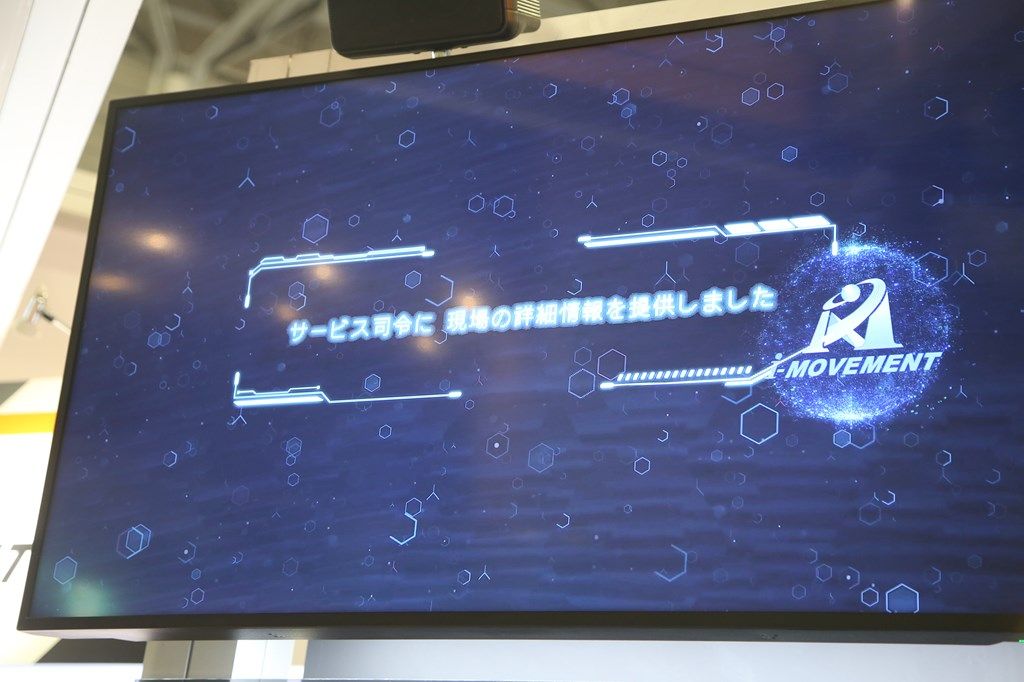 NEXCO中日本が開発を進めるi-MOVEMENTのインフラ司令について（筆者撮影）