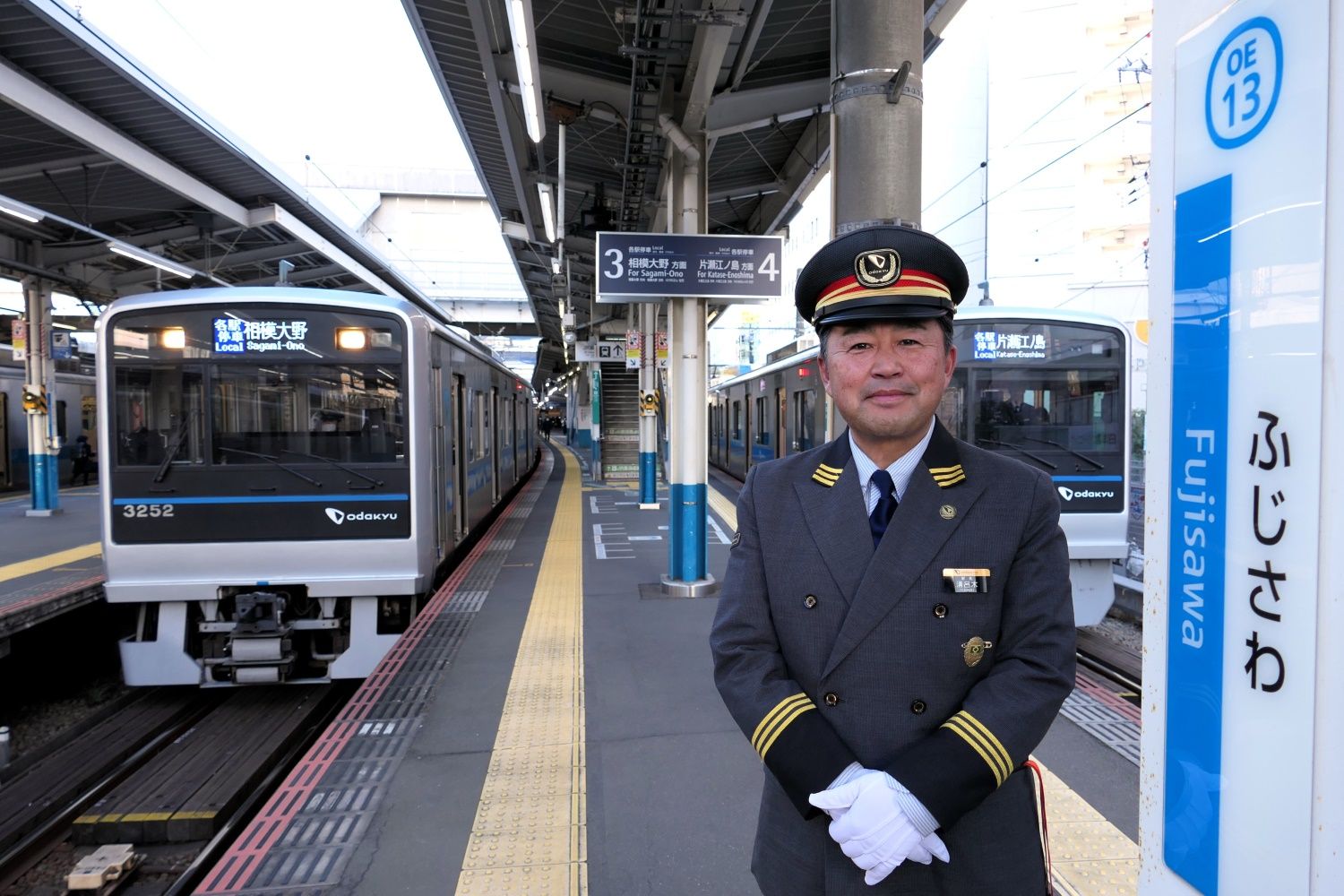 小田急 藤沢管区管区長兼藤沢駅長　溝呂木広明さん
