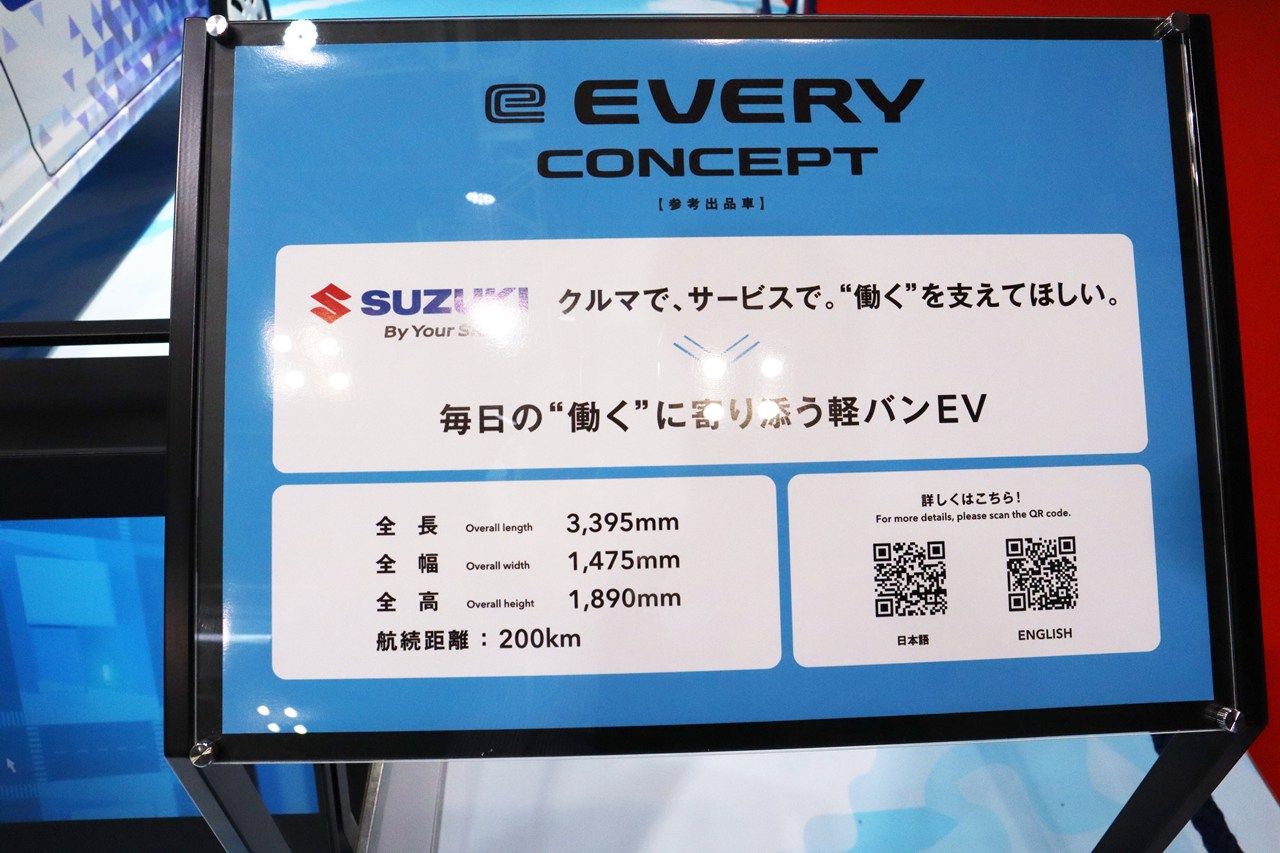 スズキ「e-エブリイ」（筆者撮影）