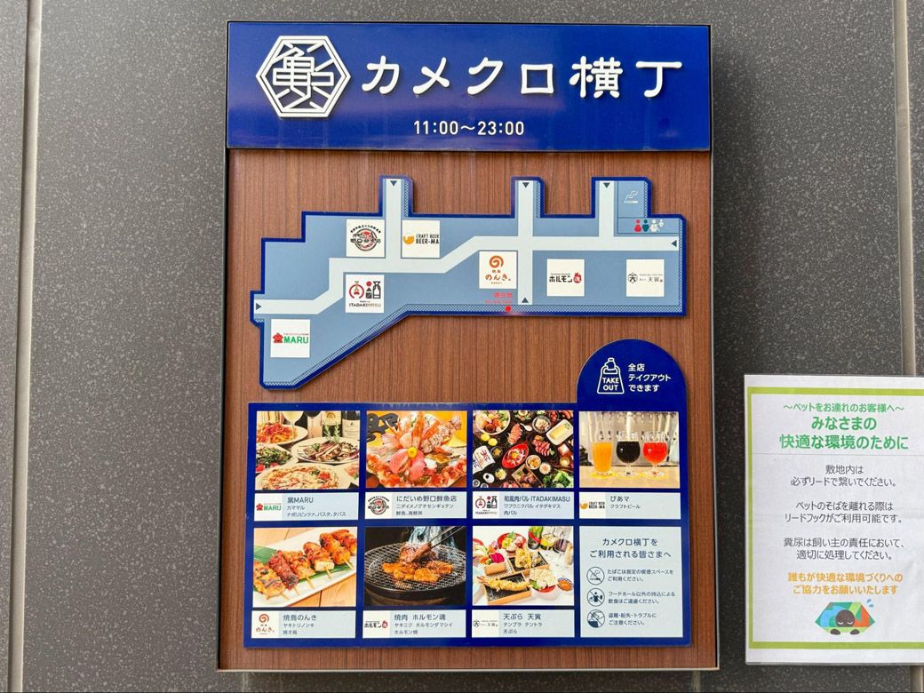 飲食店マップ