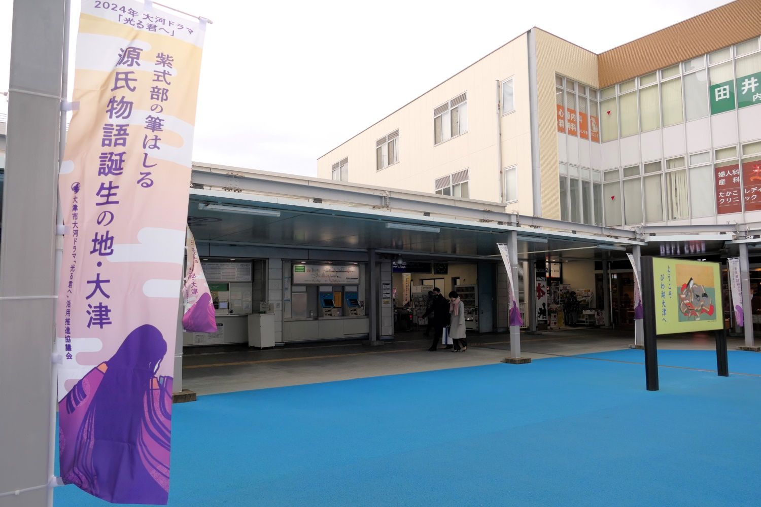 石山駅