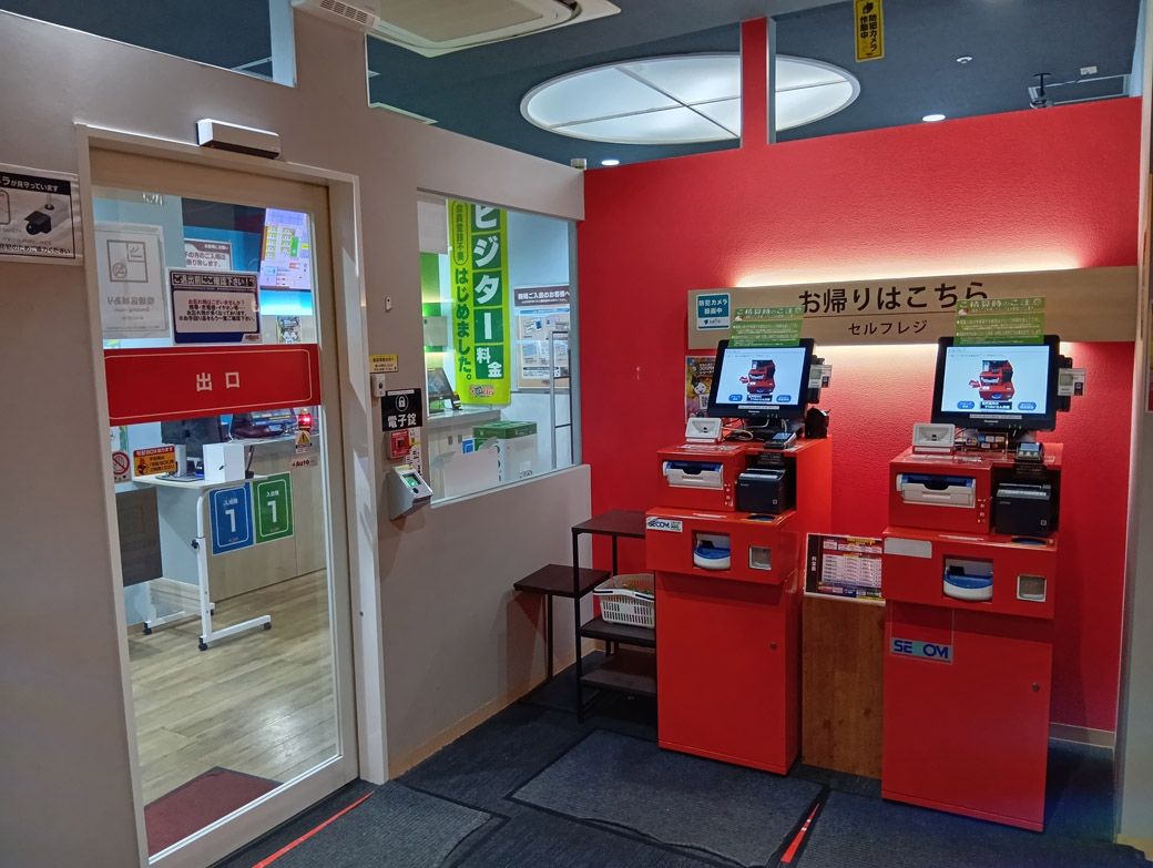 セルフお会計（筆者撮影）