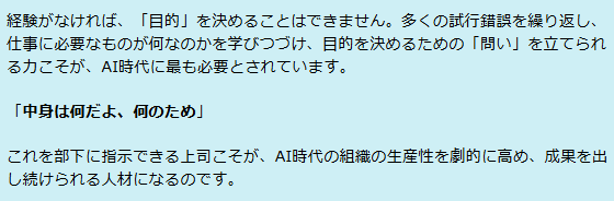 生産性を10倍にする｢たった一つのフレーズ｣