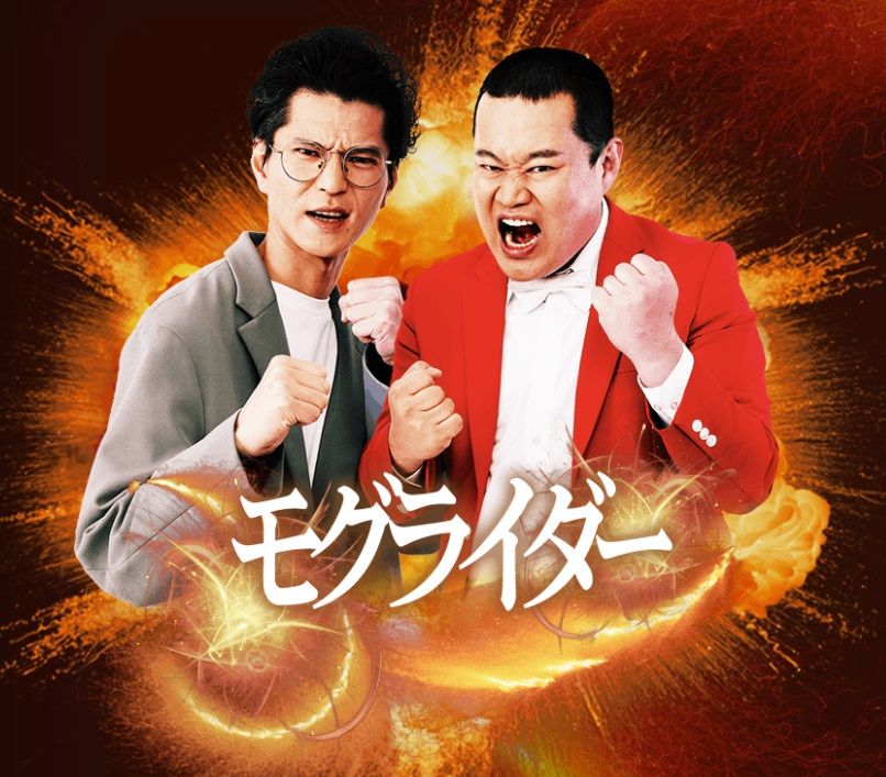 モグライダー（画像：M-1公式サイトより引用）